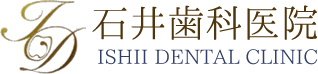 石井歯科医院